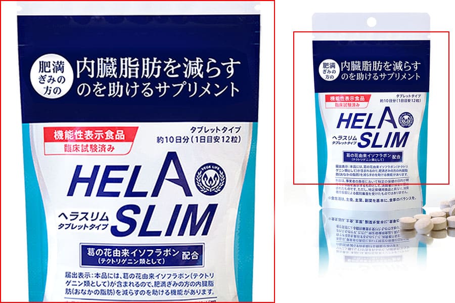 好速纖HELASLIM